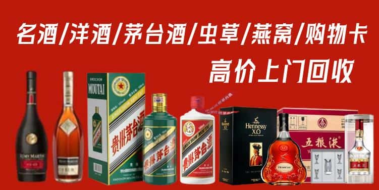 乐东县名酒回收